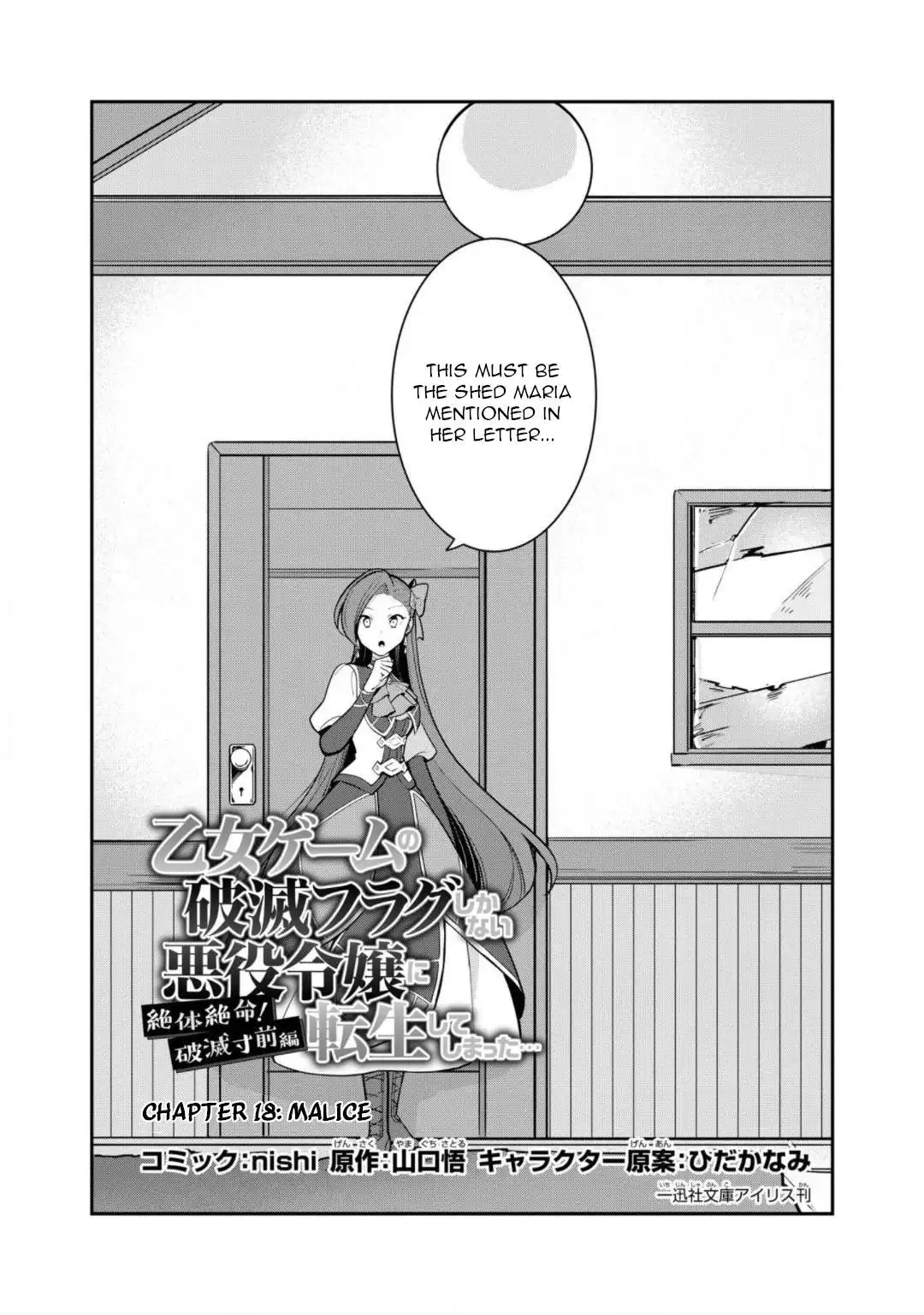 Otome Game no Hametsu Flag shika nai Akuyaku Reijou ni Tensei shite shimatta... Zettai Zetsumei! Hametsu Sunzen Hen Chapter 18 2